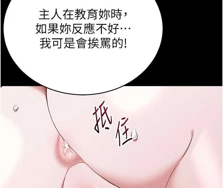 漫画《太妹攻略指南》第61话第53张图