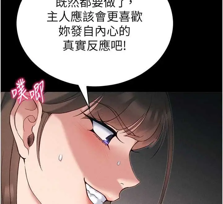 漫画《太妹攻略指南》第61话第57张图
