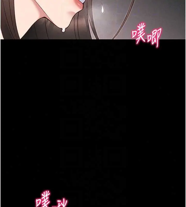漫画《太妹攻略指南》第61话第58张图