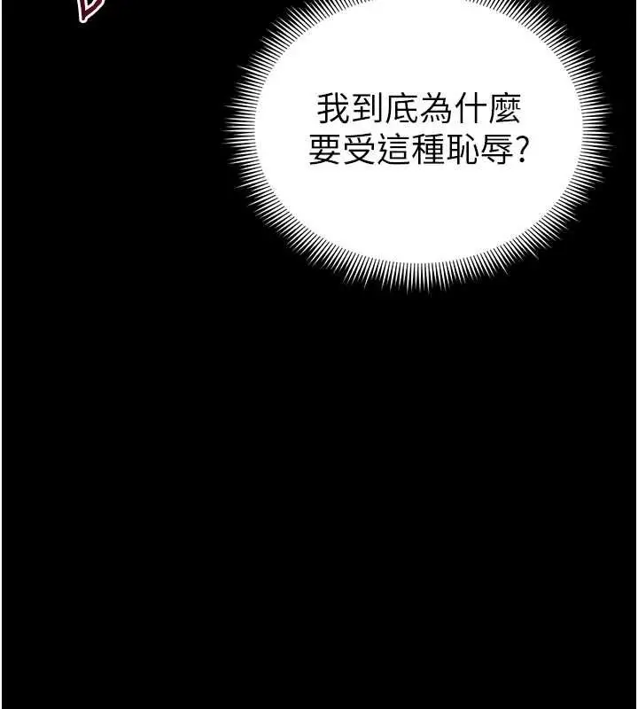 漫画《太妹攻略指南》第61话第6张图