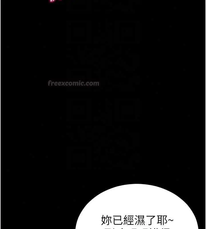 漫画《太妹攻略指南》第61话第60张图