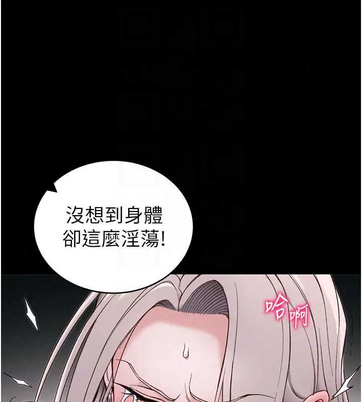漫画《太妹攻略指南》第61话第63张图