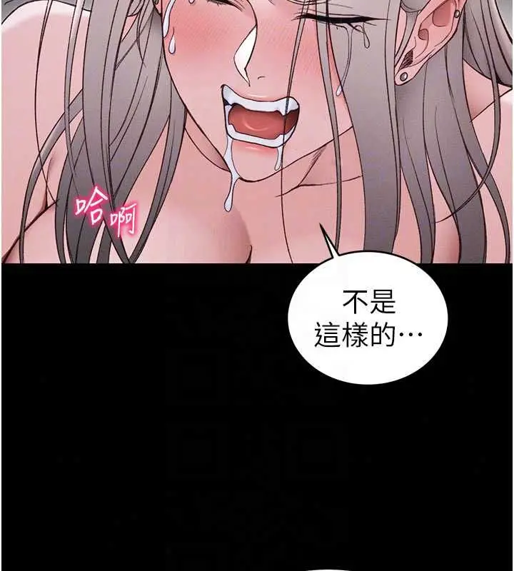 漫画《太妹攻略指南》第61话第64张图