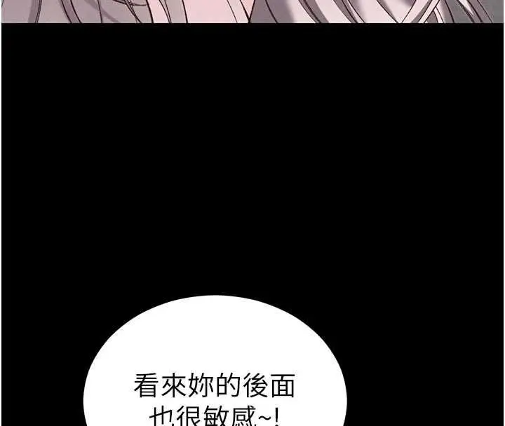 漫画《太妹攻略指南》第61话第70张图