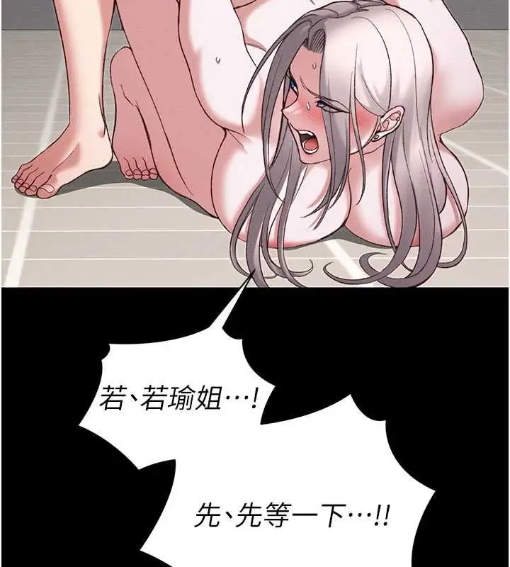 漫画《太妹攻略指南》第61话第72张图