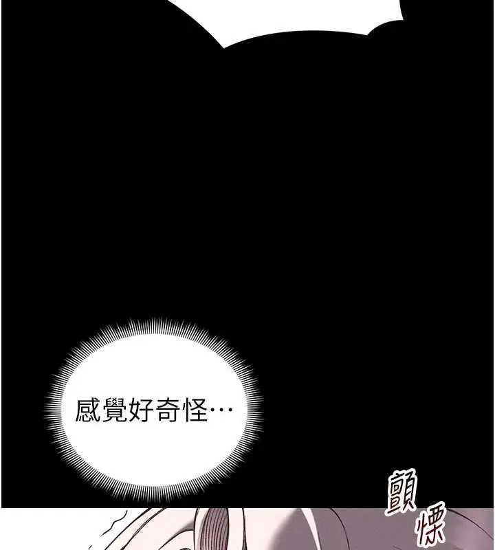 漫画《太妹攻略指南》第61话第73张图