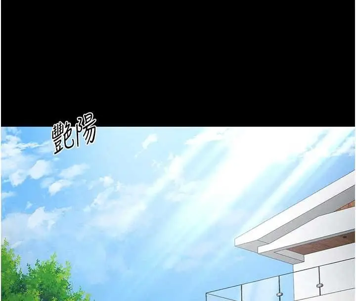 漫画《太妹攻略指南》第61话第94张图