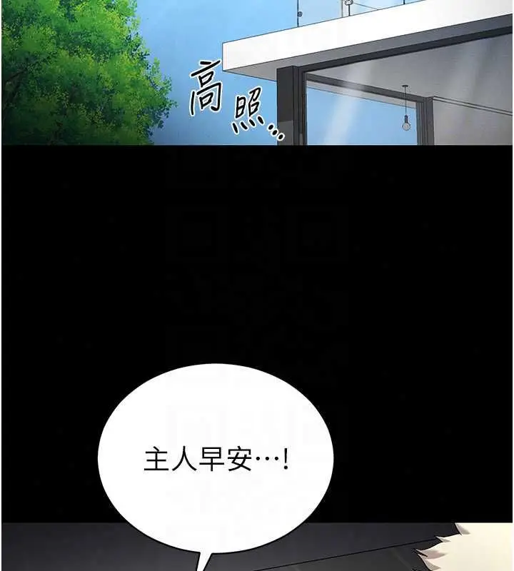 漫画《太妹攻略指南》第61话第95张图