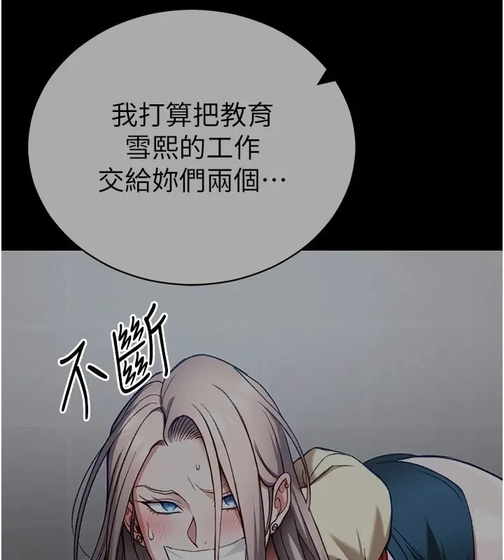 漫画《太妹攻略指南》第62话第11张图