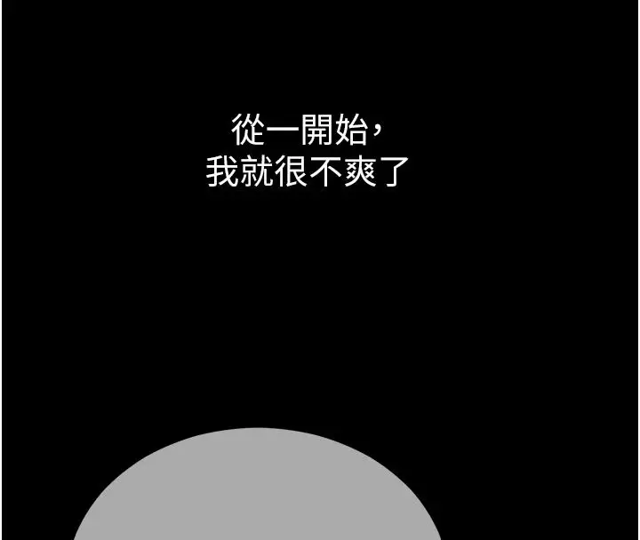 漫画《太妹攻略指南》第62话第13张图