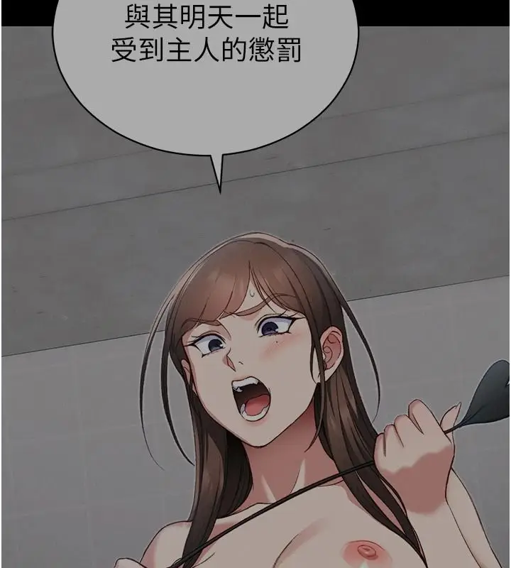 漫画《太妹攻略指南》第62话第14张图