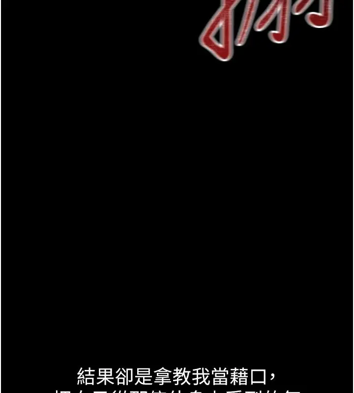 漫画《太妹攻略指南》第62话第19张图