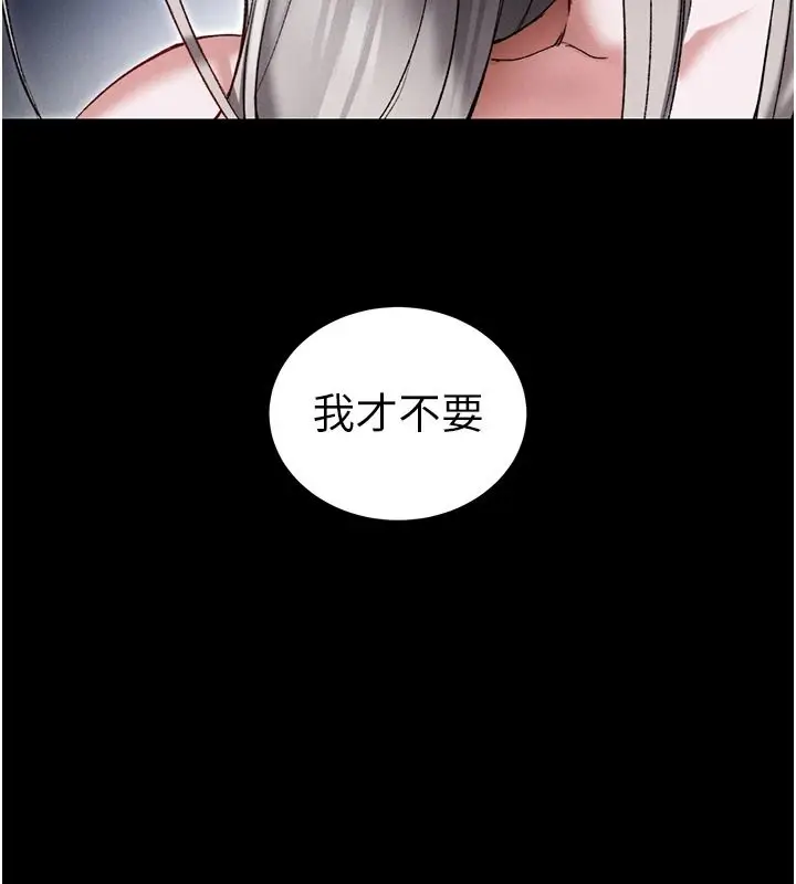 漫画《太妹攻略指南》第62话第2张图