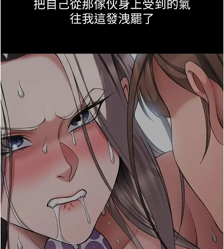 漫画《太妹攻略指南》第62话第20张图