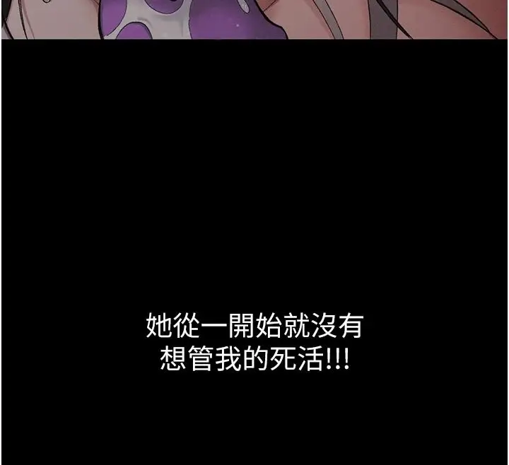 漫画《太妹攻略指南》第62话第21张图