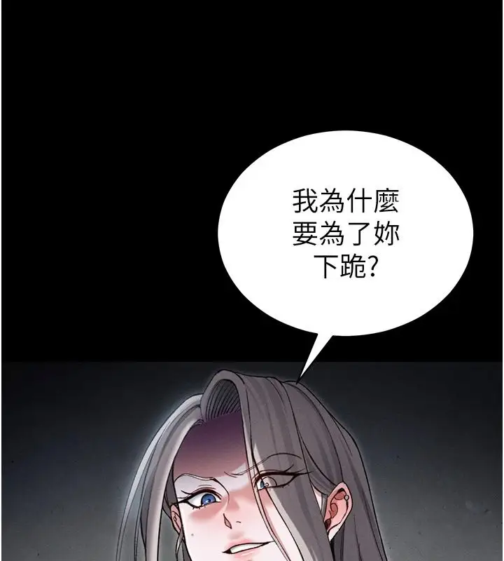 漫画《太妹攻略指南》第62话第3张图