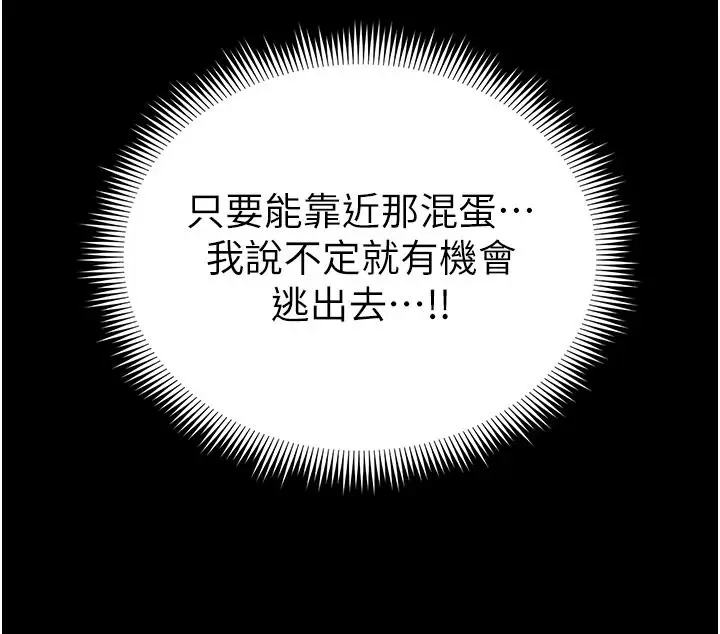 漫画《太妹攻略指南》第62话第33张图