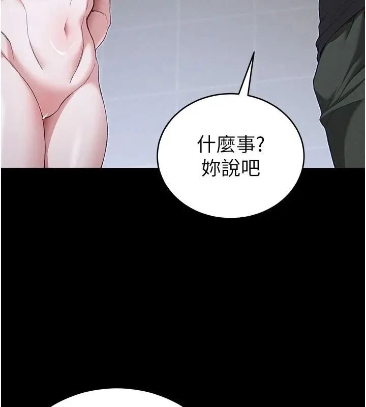 漫画《太妹攻略指南》第62话第35张图