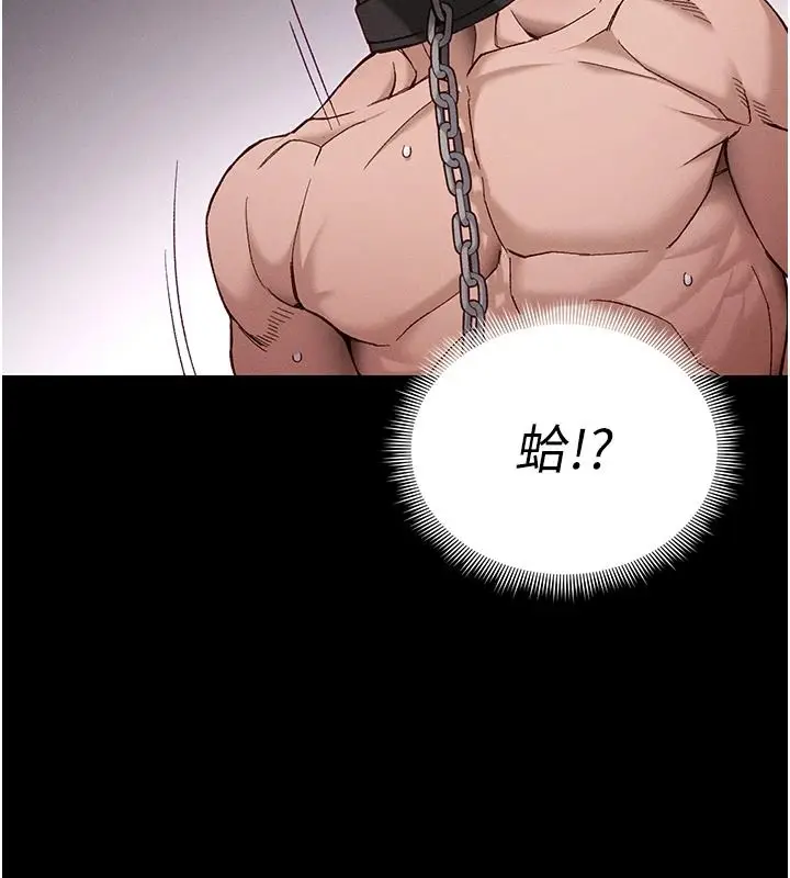 漫画《太妹攻略指南》第62话第39张图