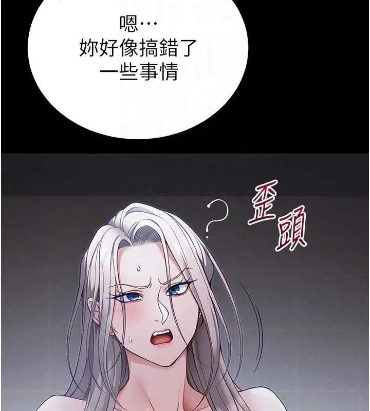 漫画《太妹攻略指南》第62话第43张图