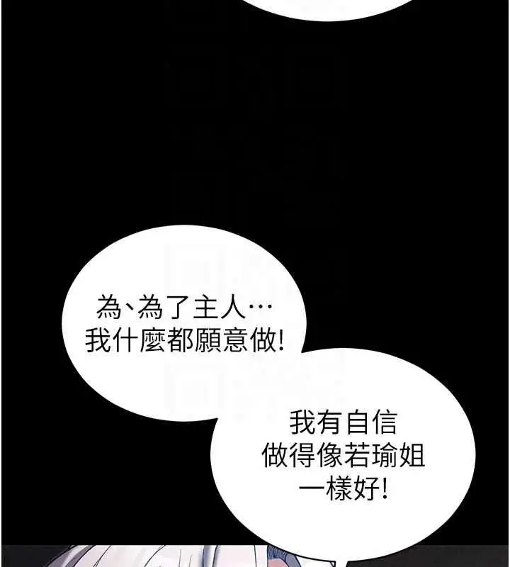 漫画《太妹攻略指南》第62话第47张图