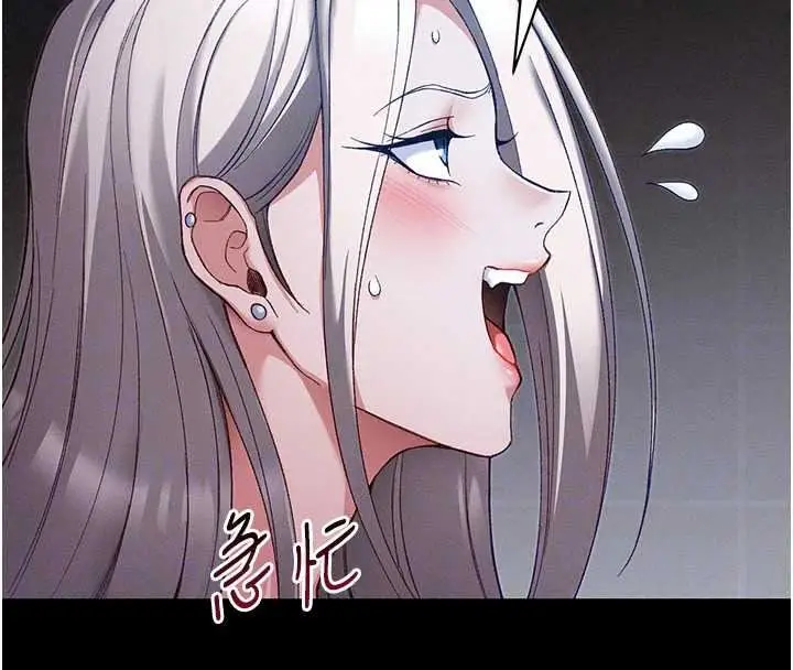漫画《太妹攻略指南》第62话第48张图