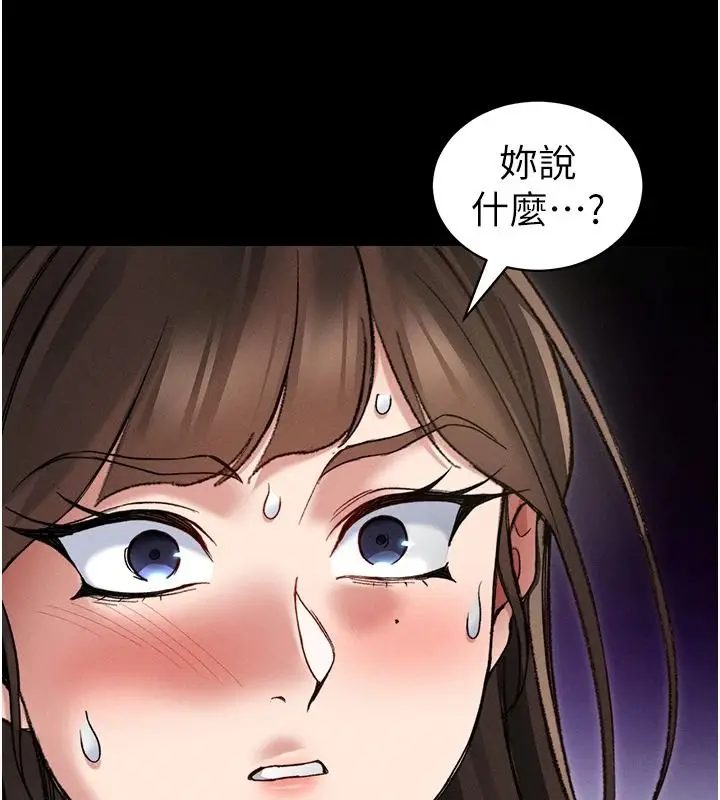漫画《太妹攻略指南》第62话第5张图