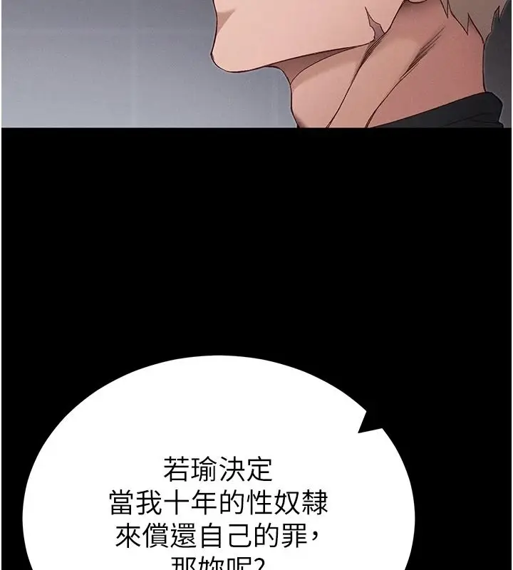 漫画《太妹攻略指南》第62话第50张图