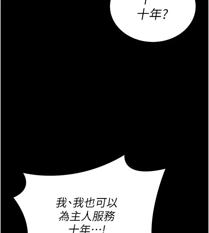 漫画《太妹攻略指南》第62话第53张图