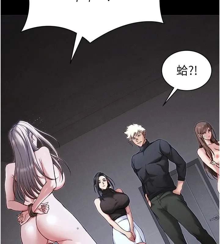 漫画《太妹攻略指南》第62话第54张图
