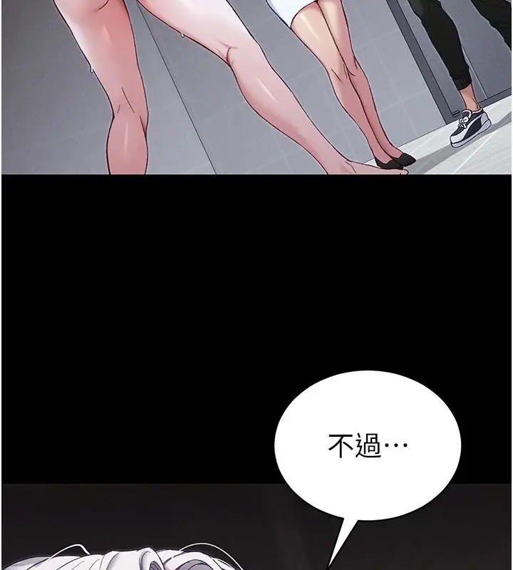 漫画《太妹攻略指南》第62话第55张图