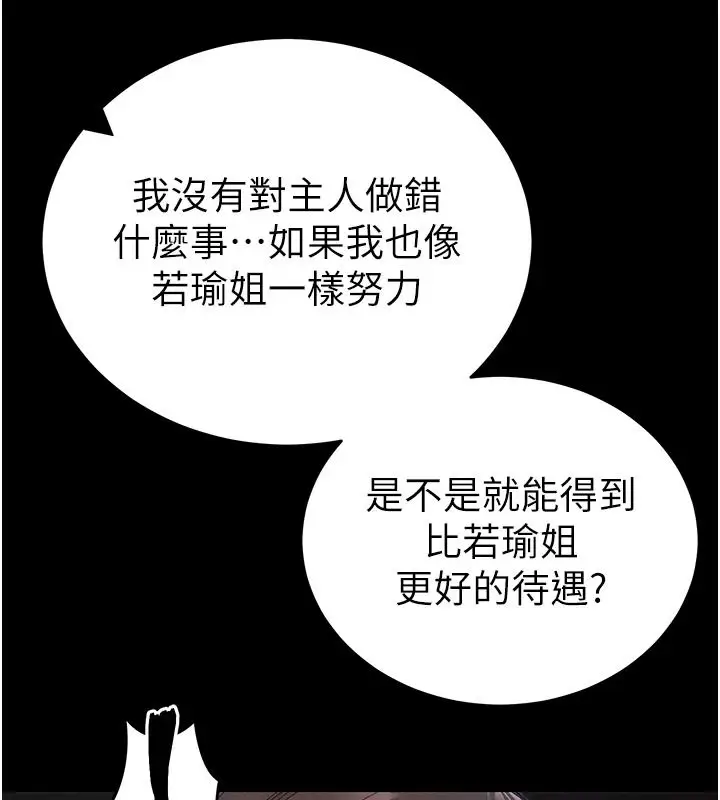 漫画《太妹攻略指南》第62话第58张图