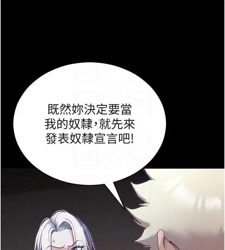 漫画《太妹攻略指南》第62话第62张图