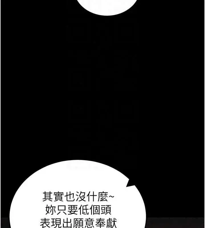漫画《太妹攻略指南》第62话第64张图