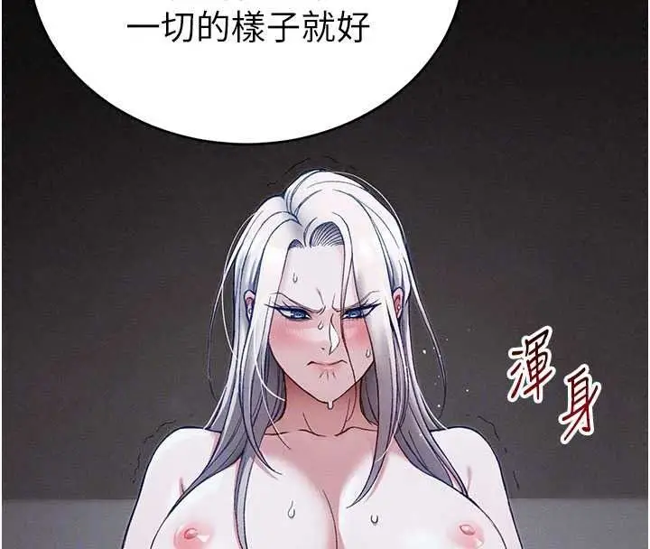 漫画《太妹攻略指南》第62话第65张图