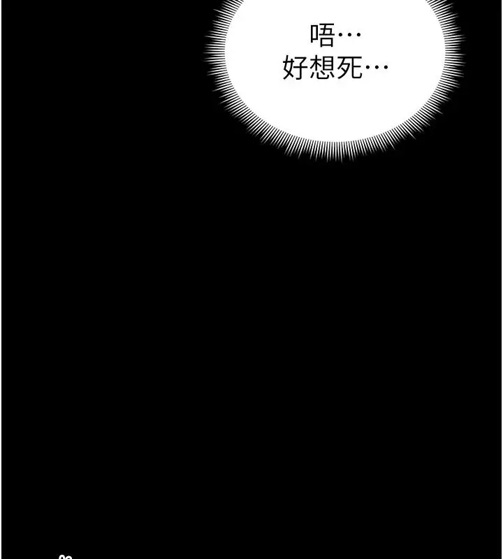 漫画《太妹攻略指南》第62话第67张图