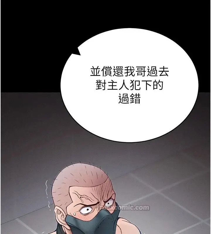 漫画《太妹攻略指南》第62话第75张图