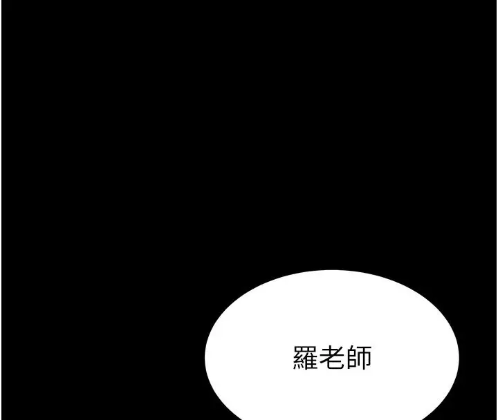 漫画《太妹攻略指南》第62话第78张图