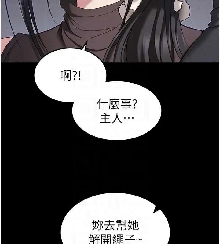 漫画《太妹攻略指南》第62话第80张图