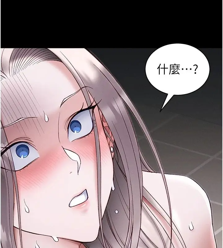 漫画《太妹攻略指南》第62话第91张图