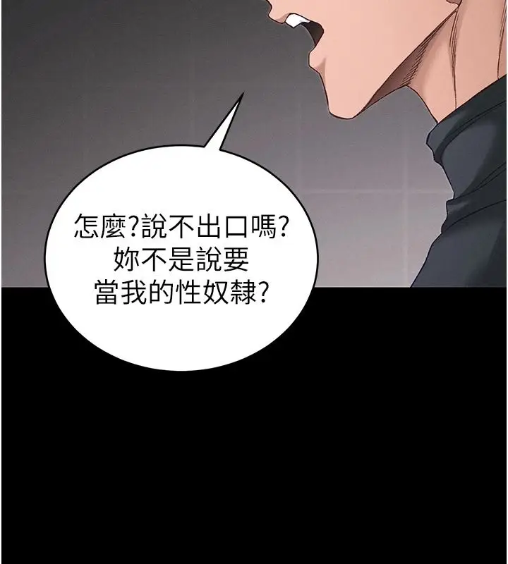 漫画《太妹攻略指南》第62话第93张图