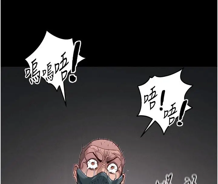 漫画《太妹攻略指南》第62话第94张图