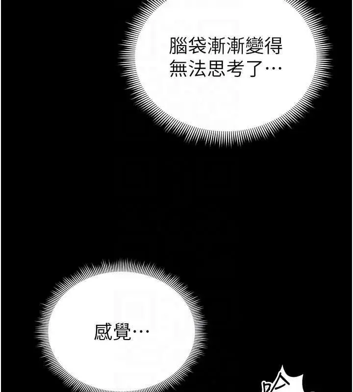 漫画《太妹攻略指南》第63话第103张图