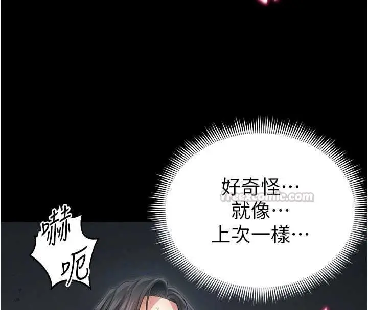 漫画《太妹攻略指南》第63话第105张图