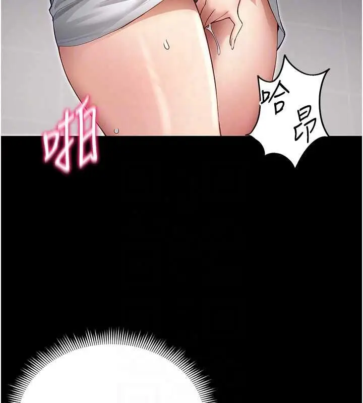漫画《太妹攻略指南》第63话第107张图