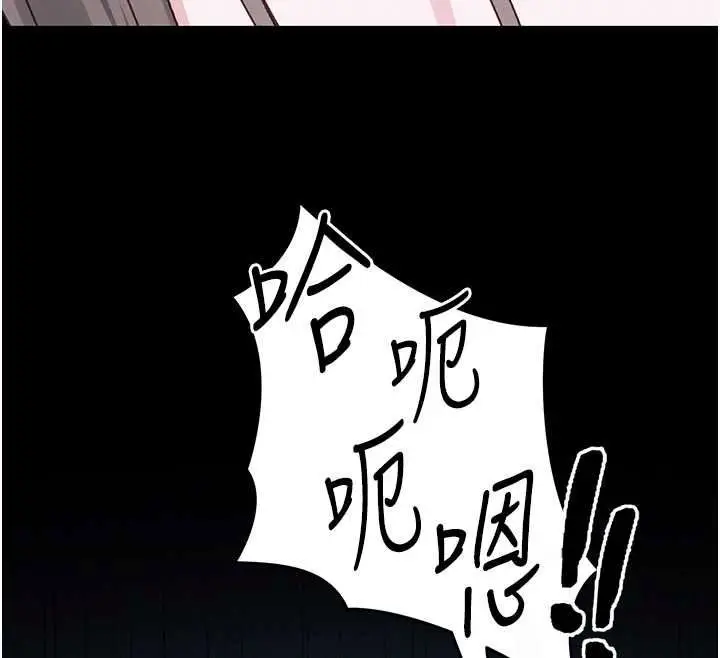 漫画《太妹攻略指南》第63话第109张图