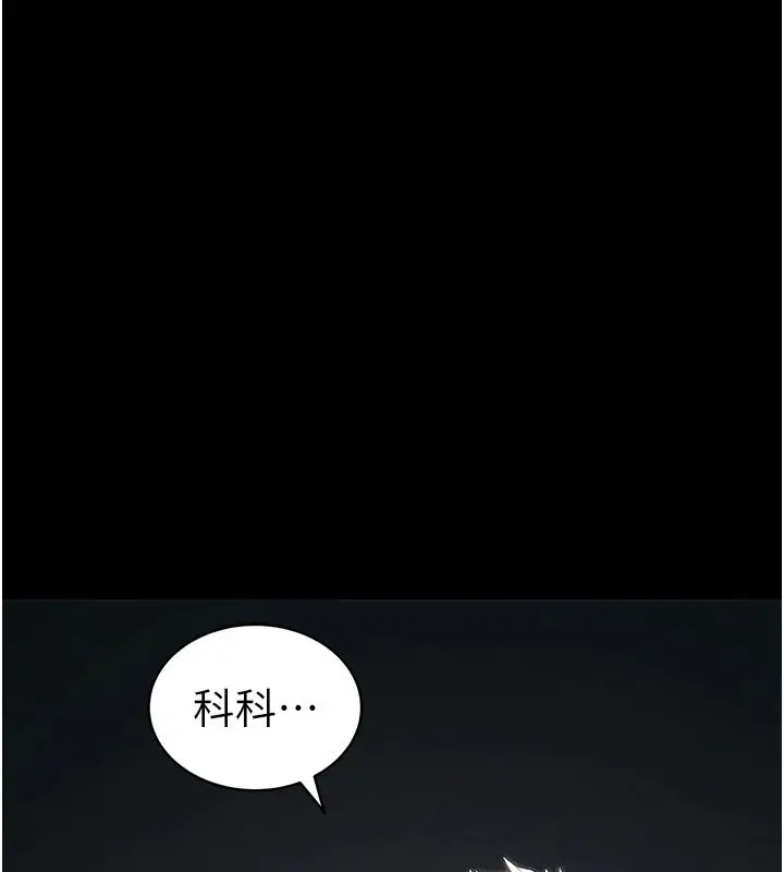 漫画《太妹攻略指南》第63话第14张图