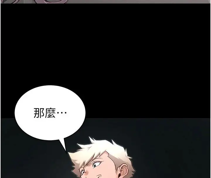 漫画《太妹攻略指南》第63话第17张图