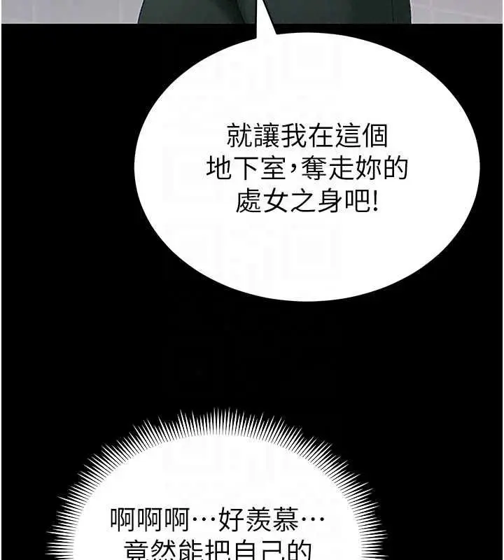 漫画《太妹攻略指南》第63话第19张图