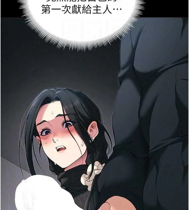 漫画《太妹攻略指南》第63话第20张图